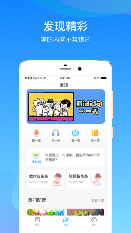 启华雏鹰截图3