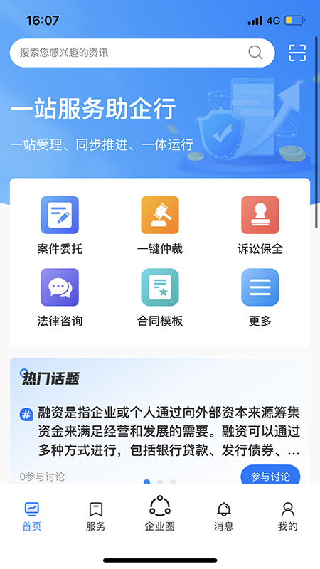 易仲网截图1