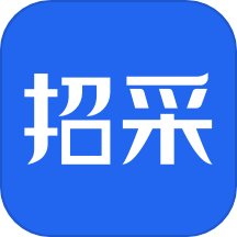 招采通