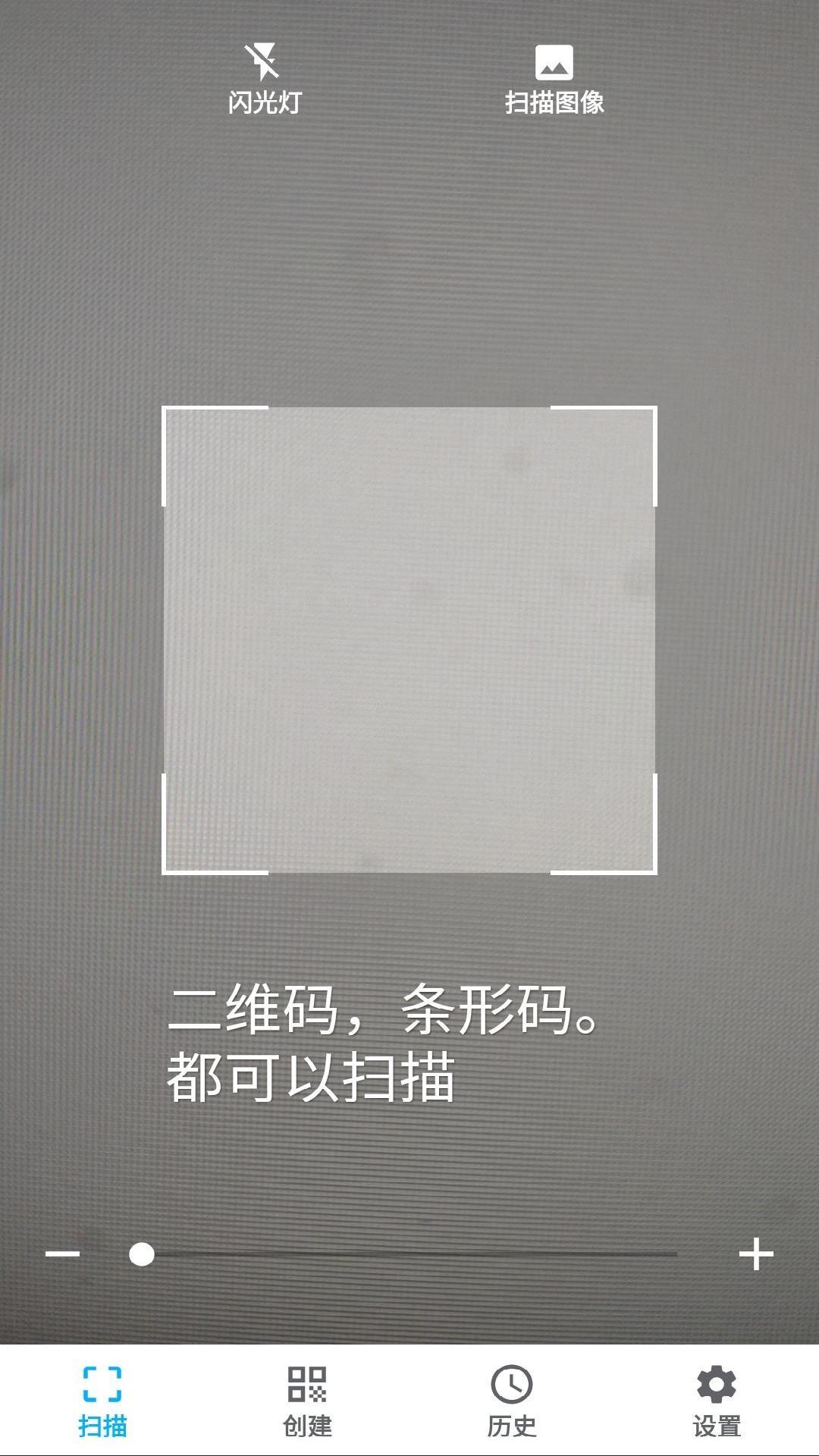 安果条码扫描器截图1