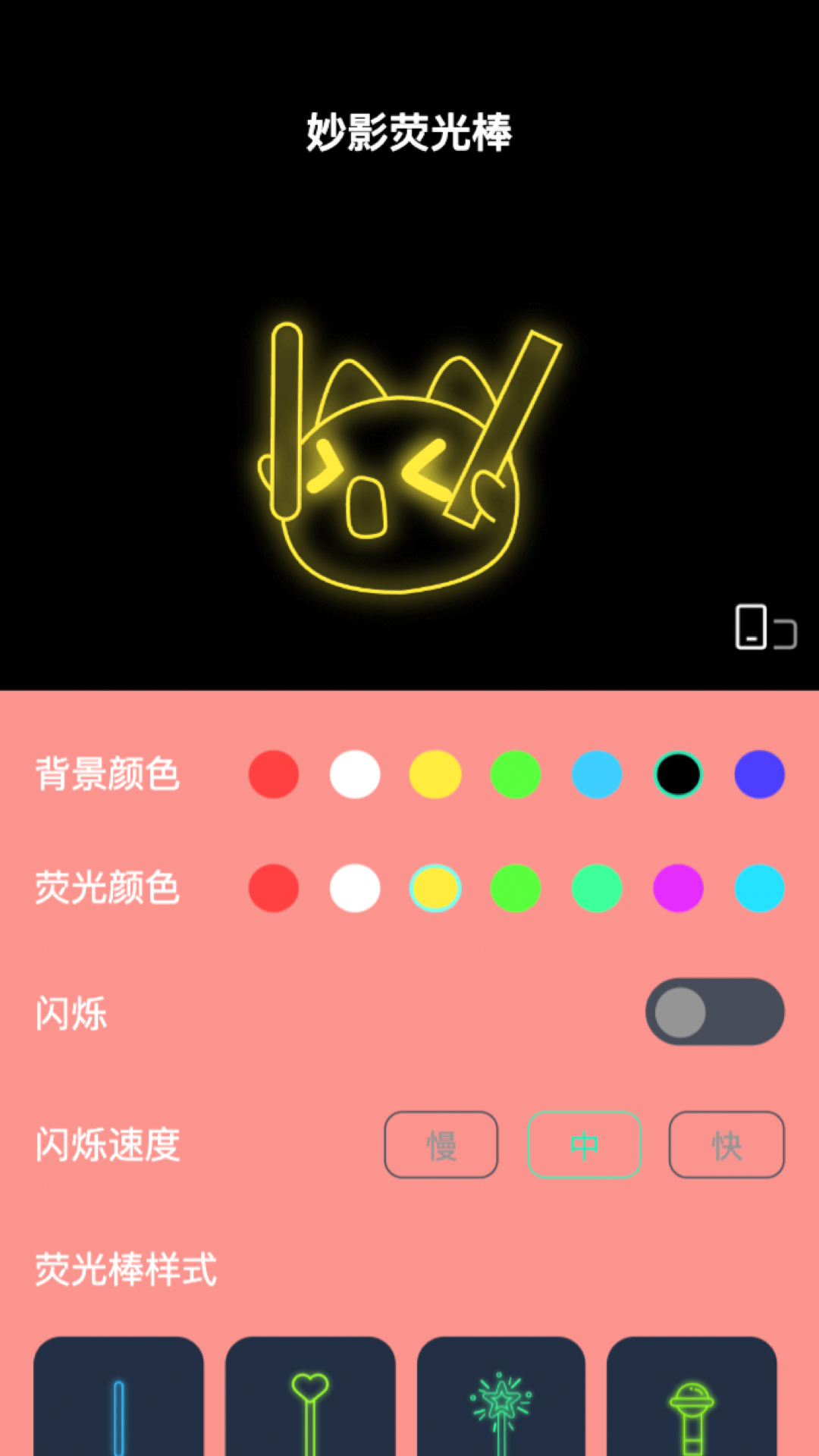 妙影相机截图3