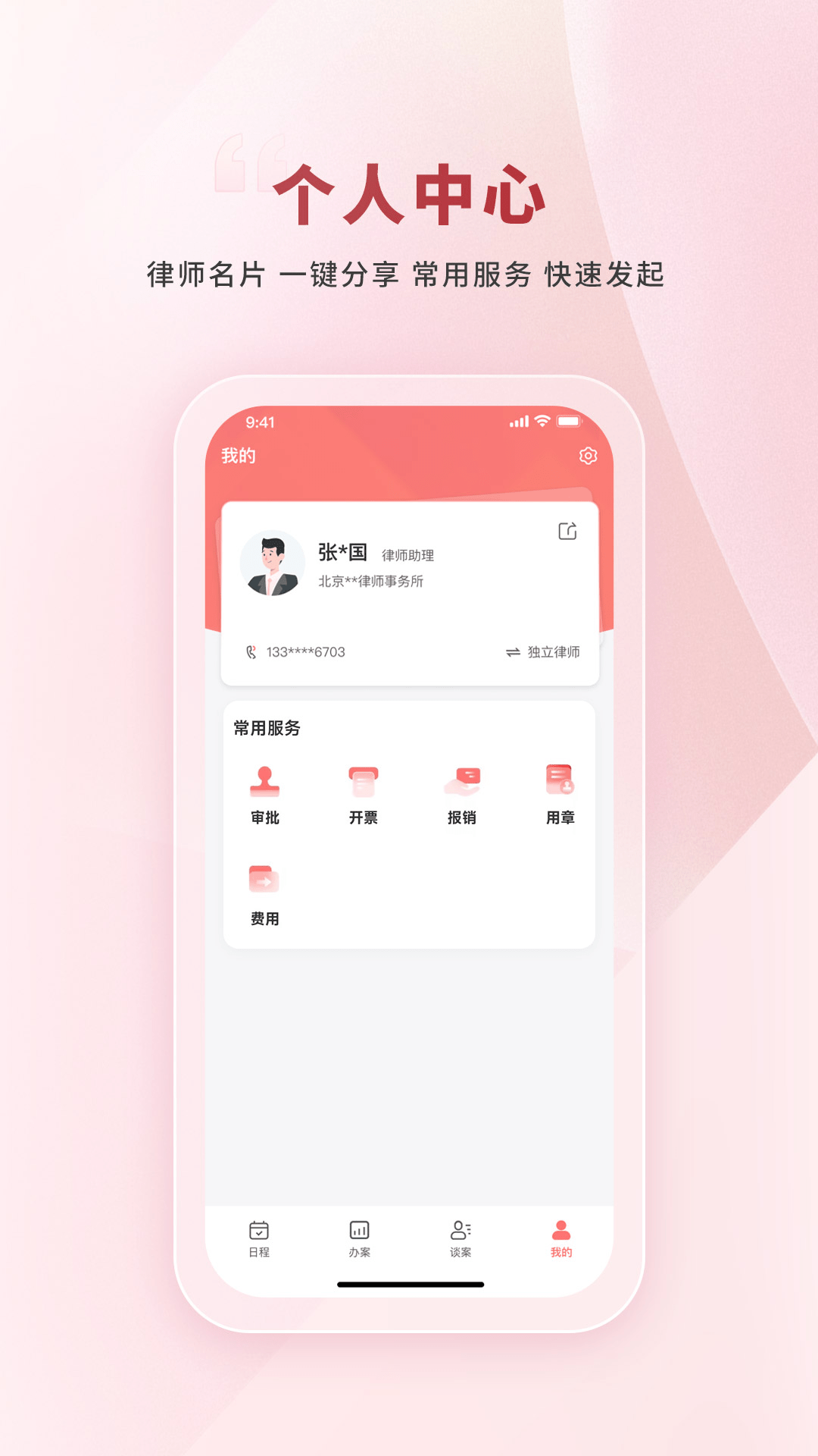 律效云截图2