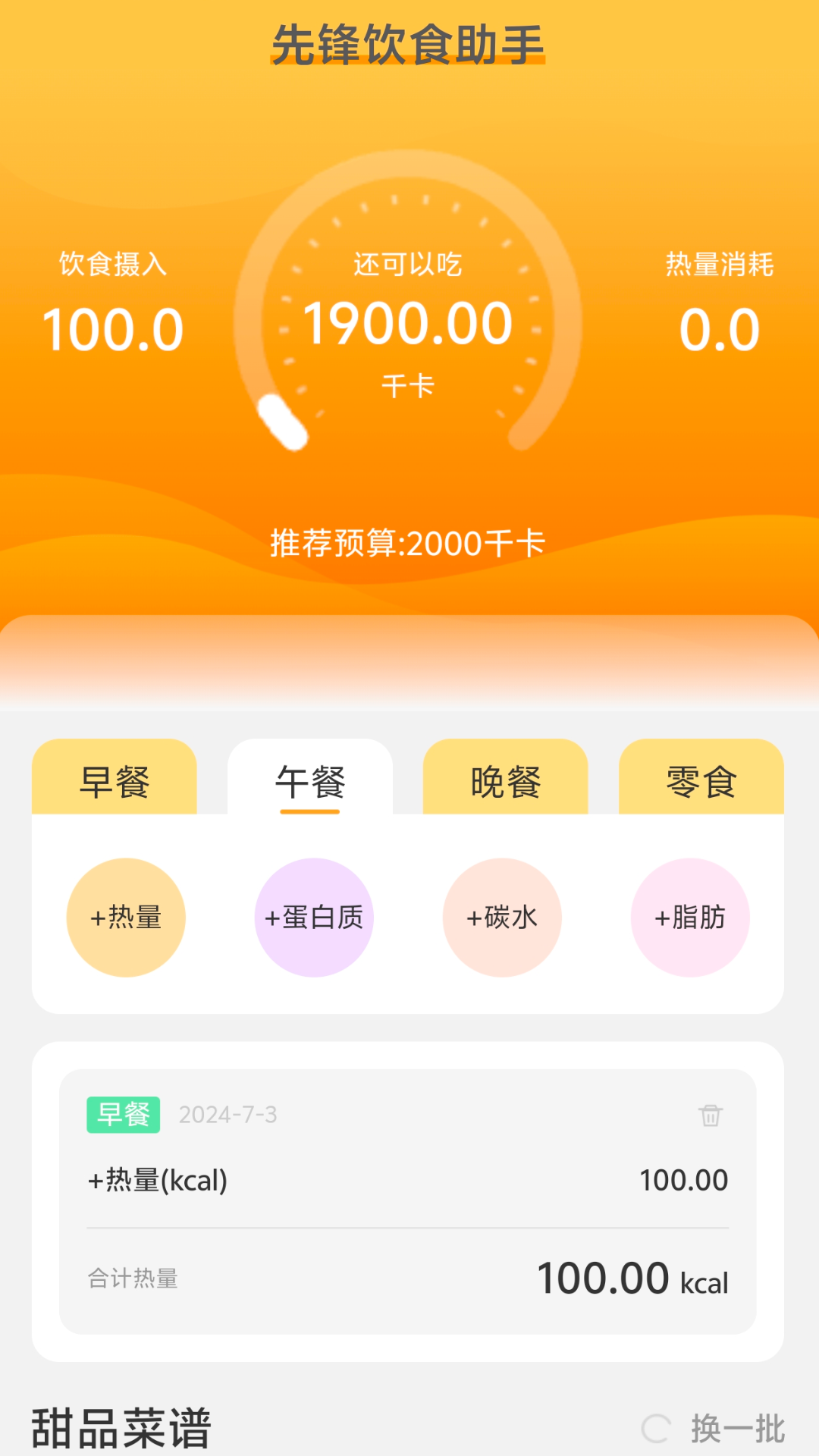 先锋wifi截图3