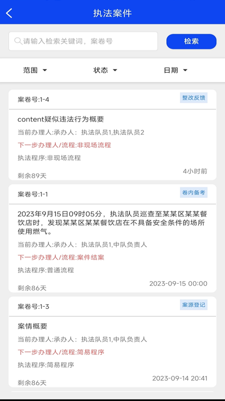 卡铺文书助手截图3