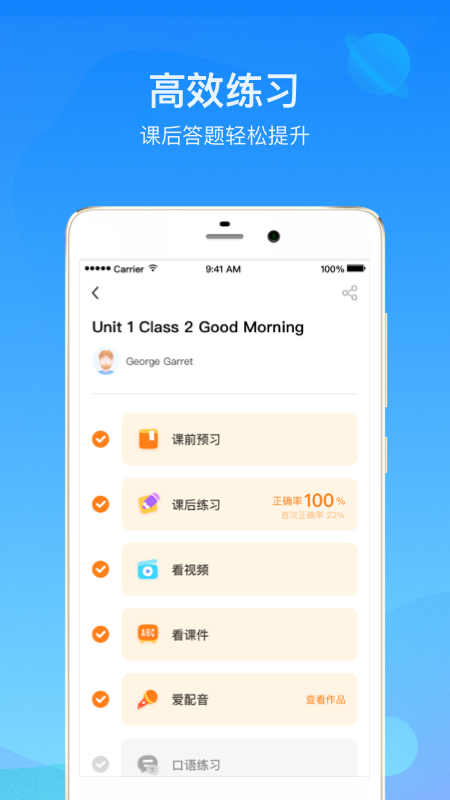 启华雏鹰截图2