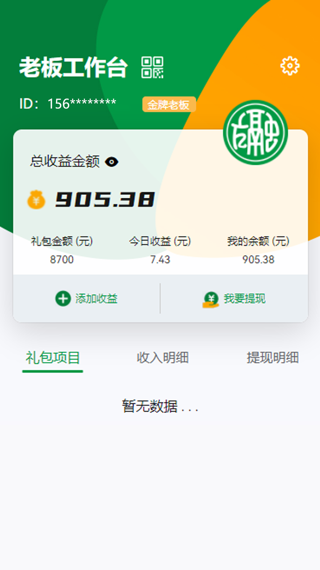 融元通截图5