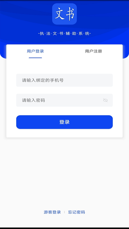 卡铺文书助手截图2