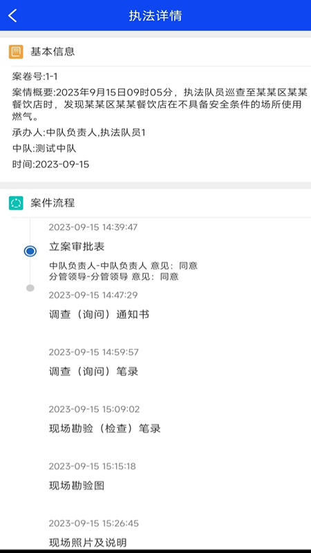 卡铺文书助手截图5