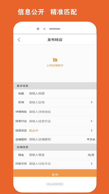 北京商铺网截图4