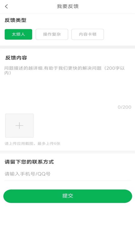 流动修师傅截图4