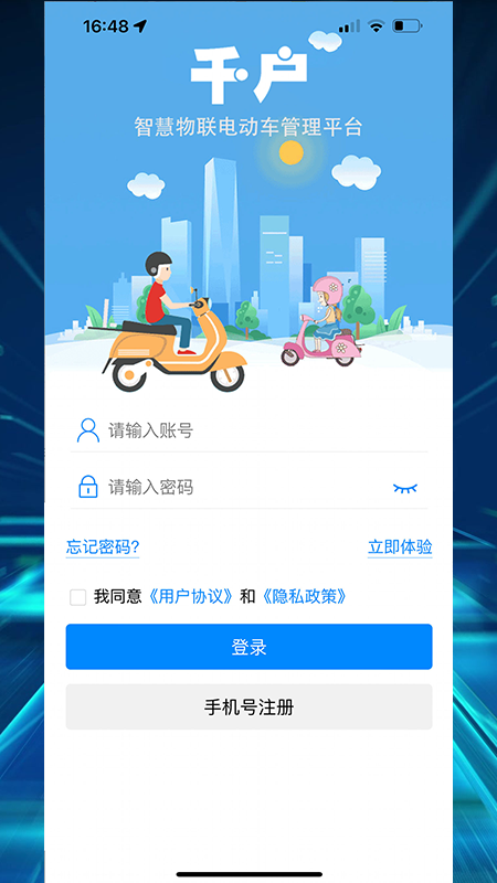 千户截图1