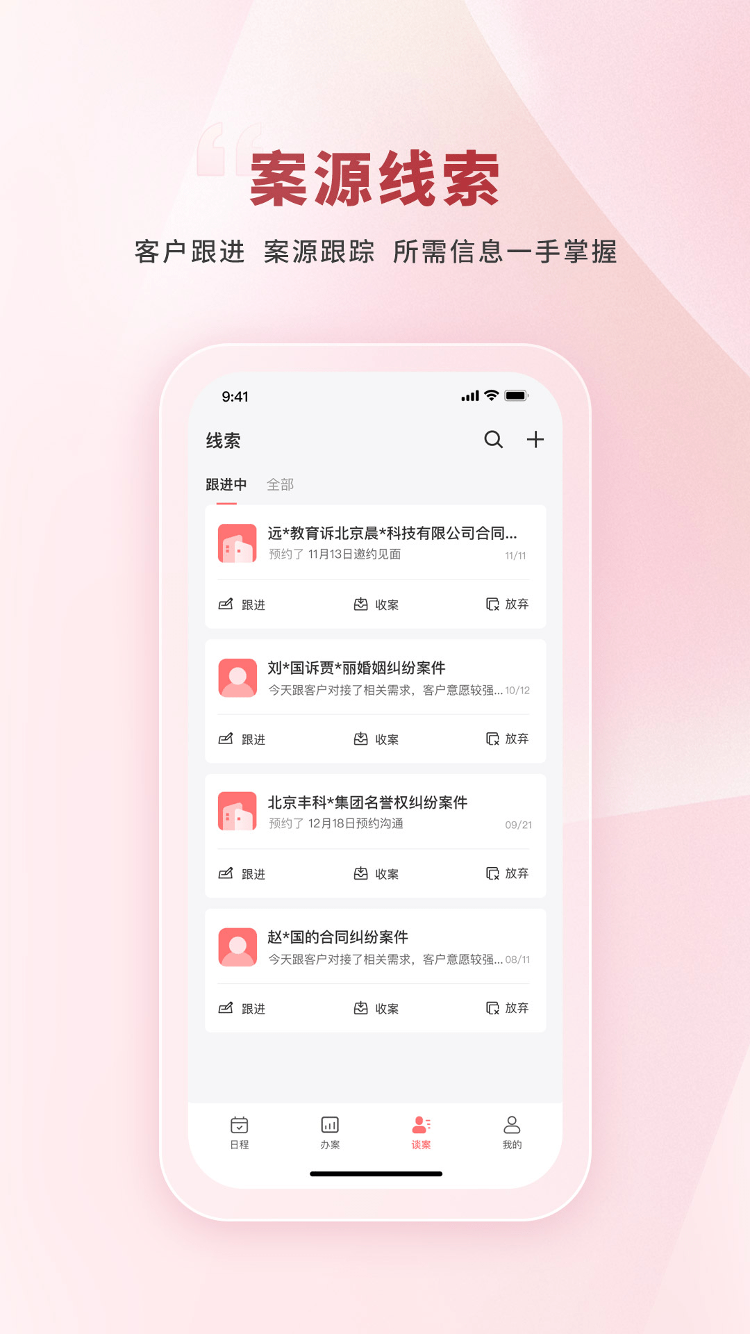 律效云截图1