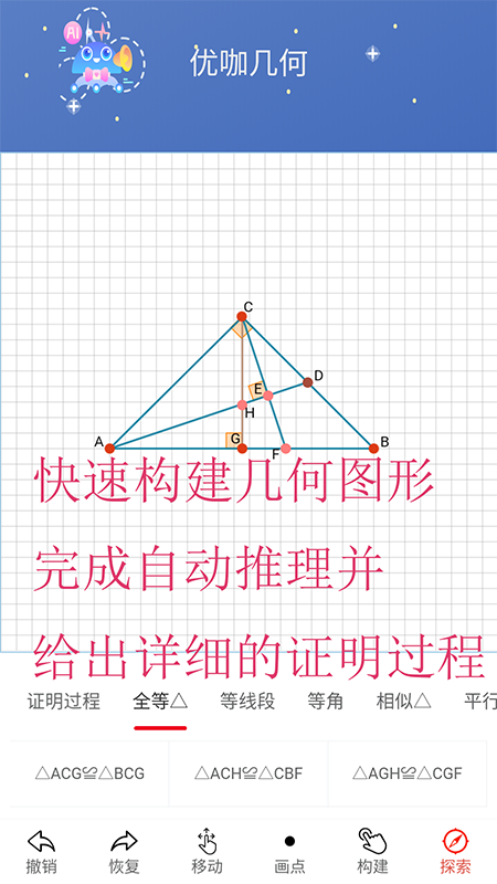 优咖初中数学
