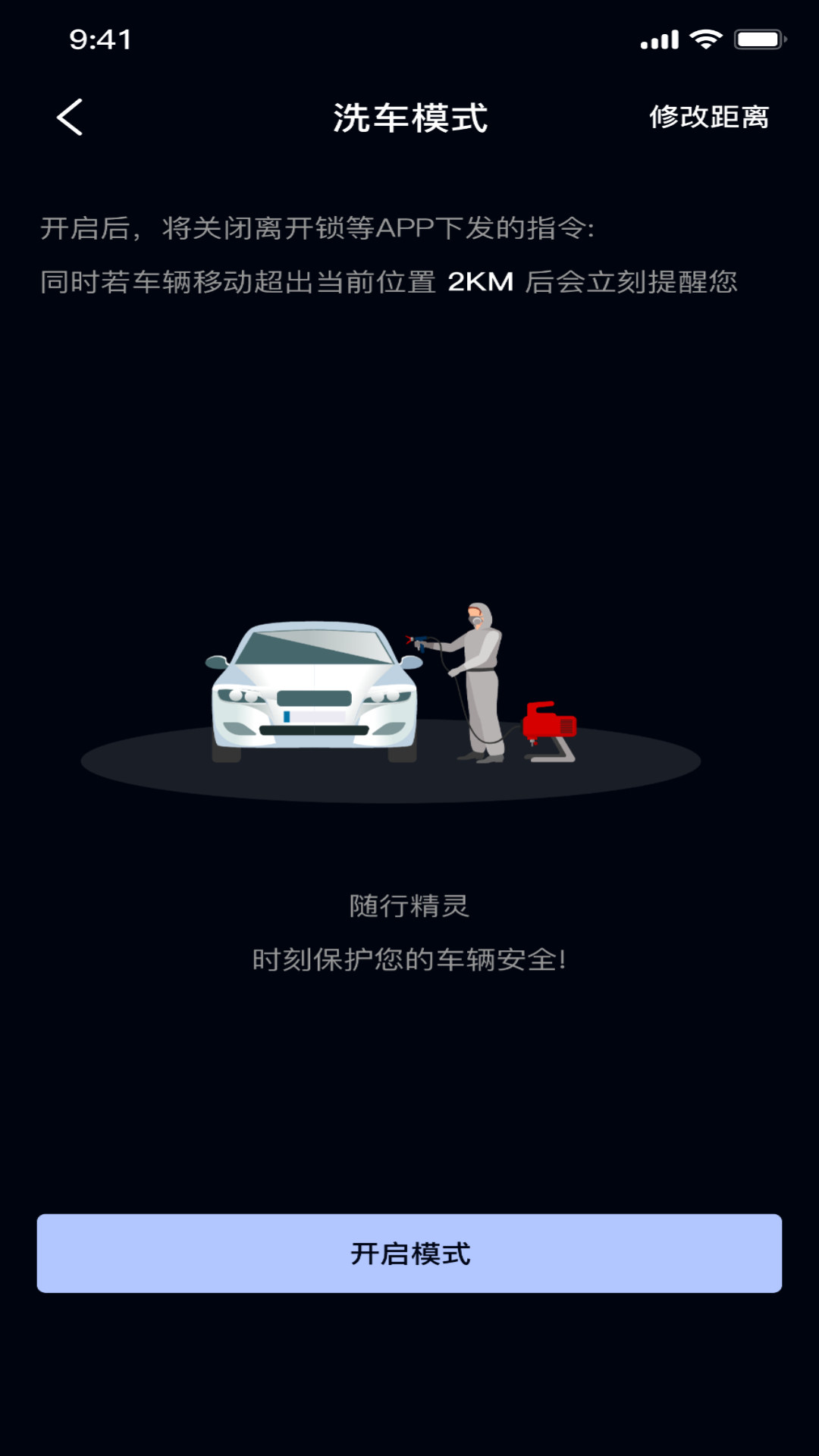 随行精灵截图