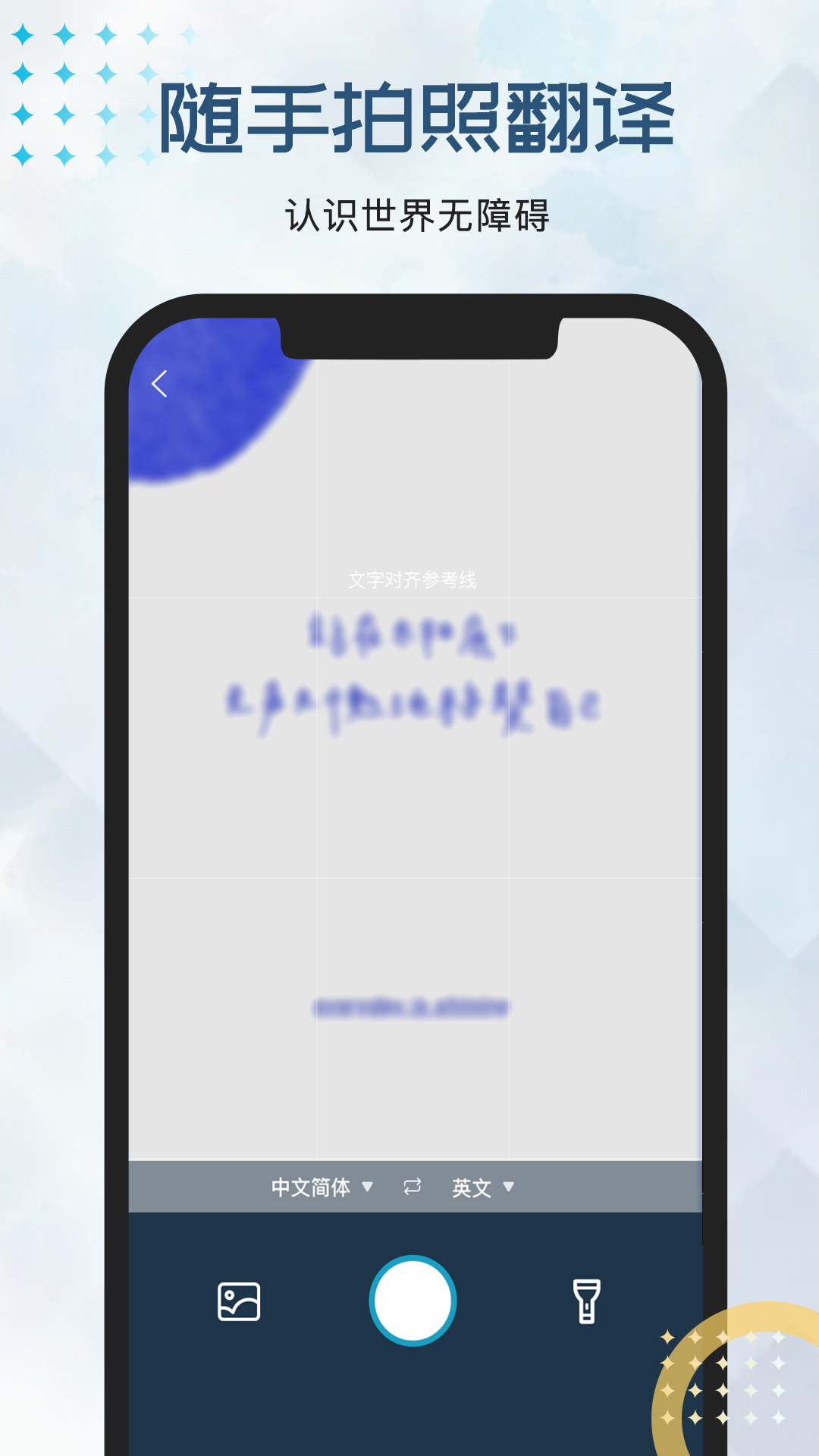 外语翻译官截图4