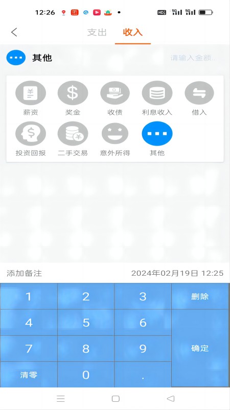 日常记