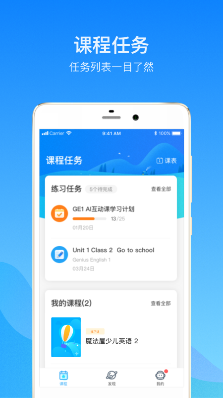 启华雏鹰截图1