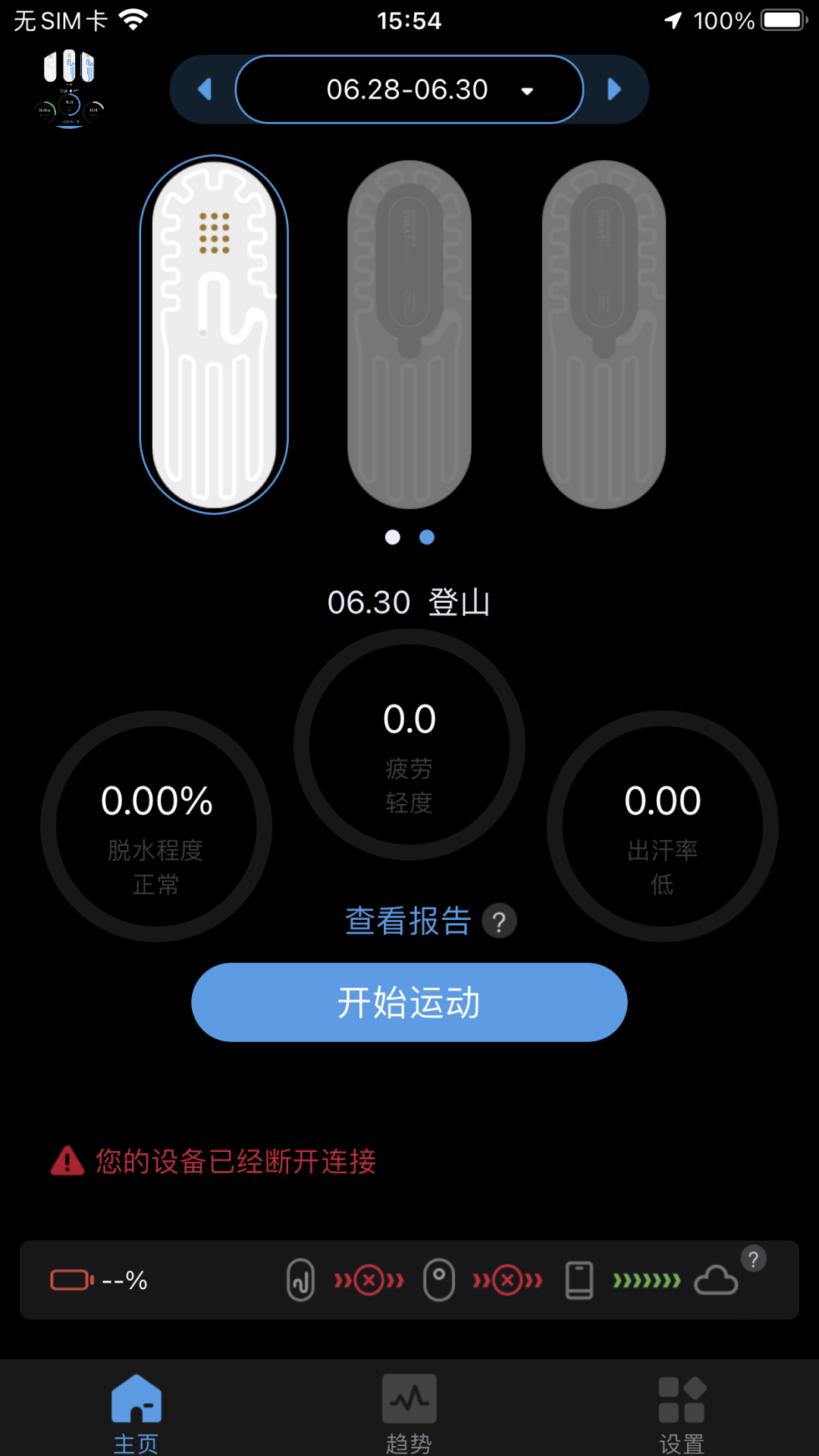 刷芯汗液截图
