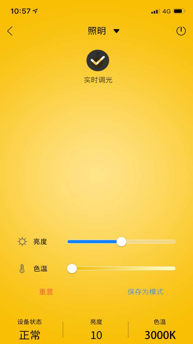 菱菱轿厢设置截图5