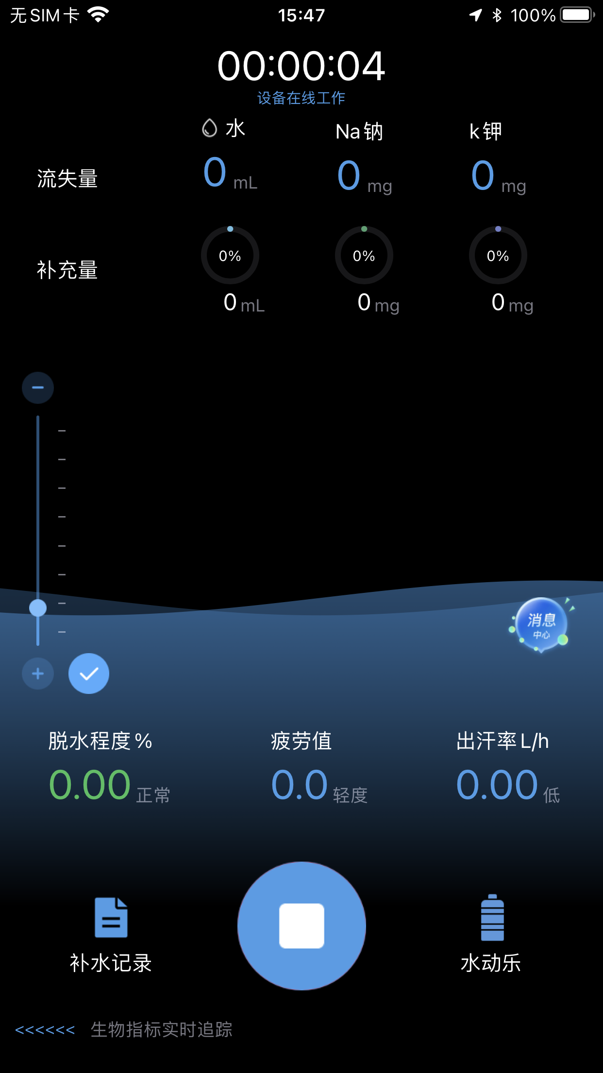 刷芯汗液截图