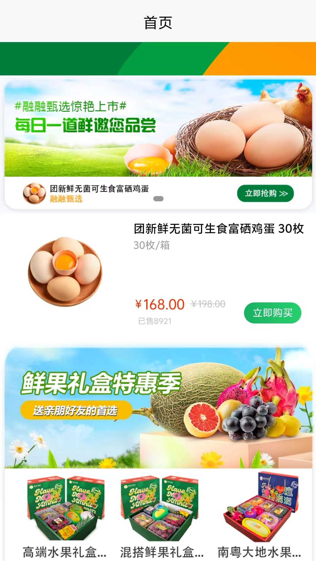 融元通截图3