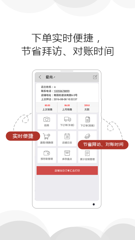 商单截图3