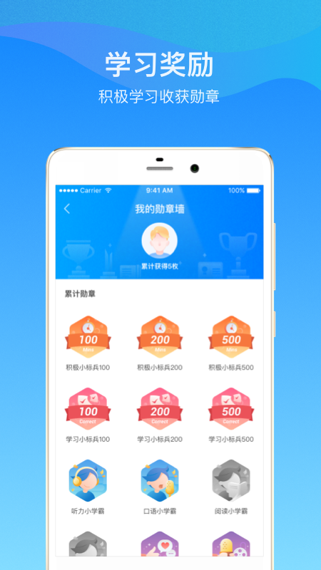 启华雏鹰截图4