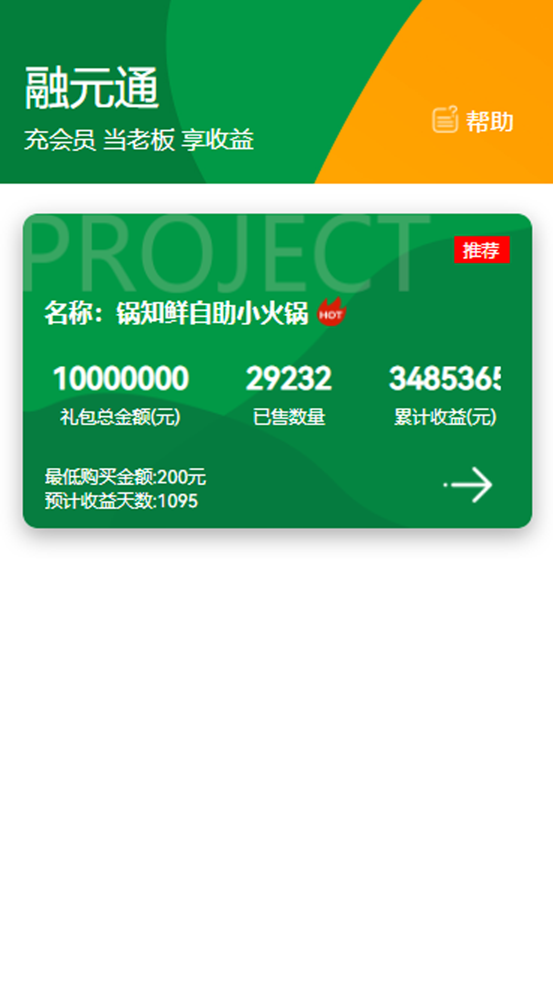 融元通截图2