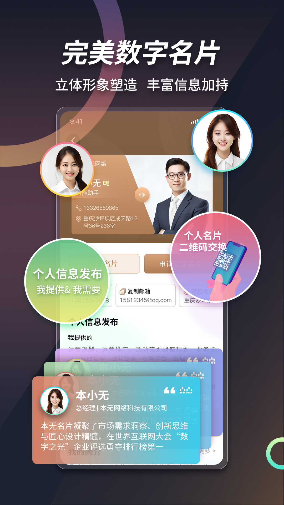 本无名片截图1