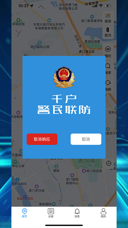 千户截图4