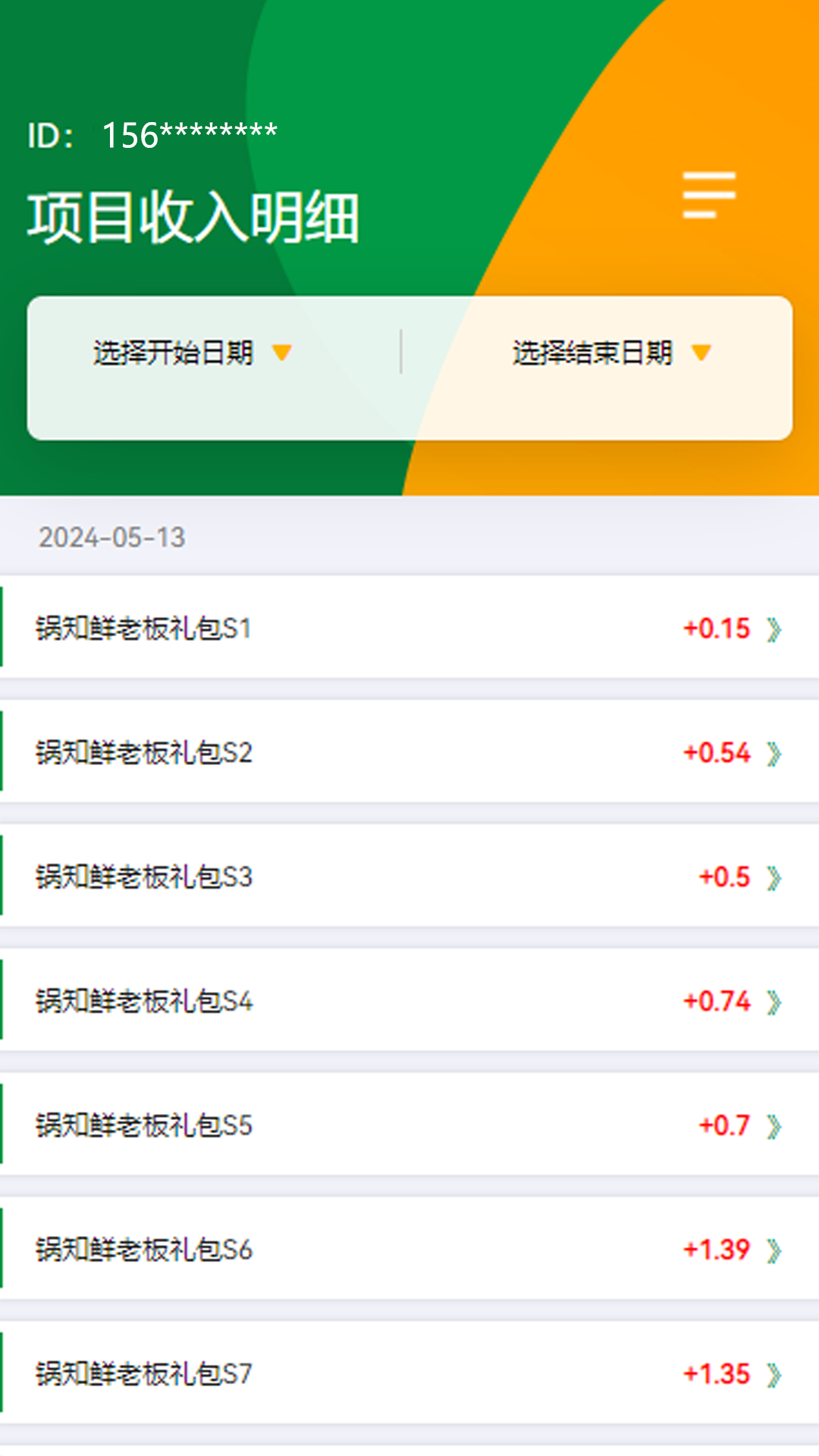 融元通截图4