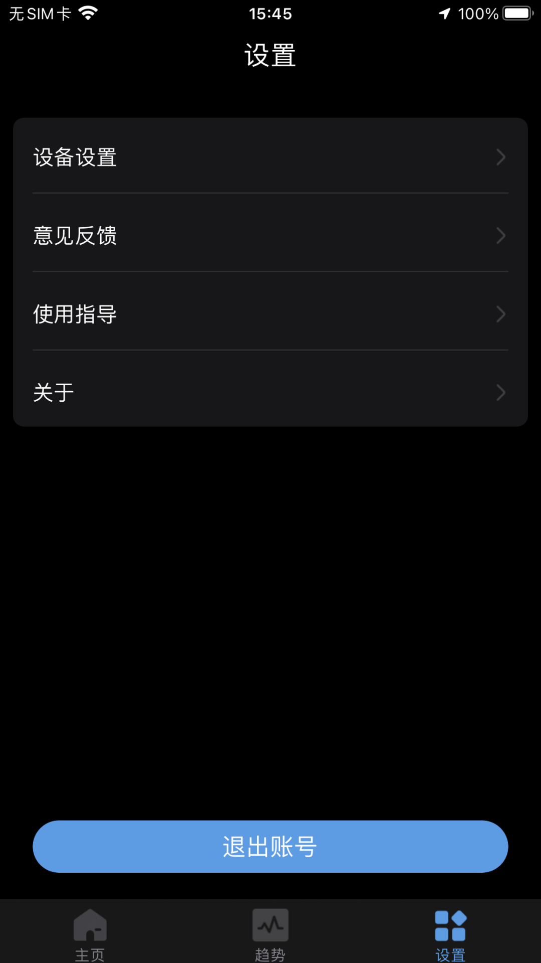 刷芯汗液截图
