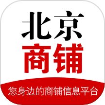 北京商铺网