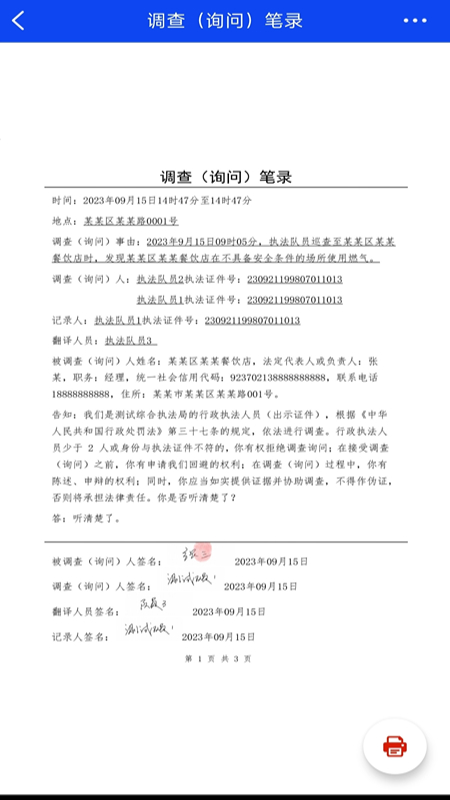 卡铺文书助手截图4