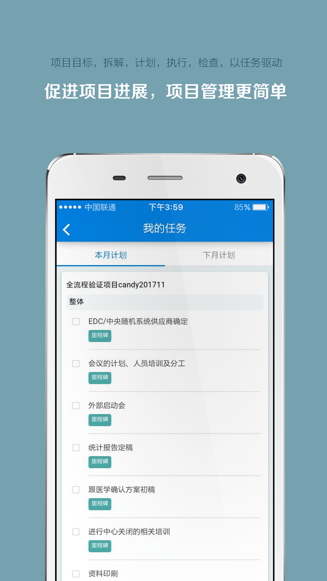 掌上微试下载_掌上微试手机版下载-2