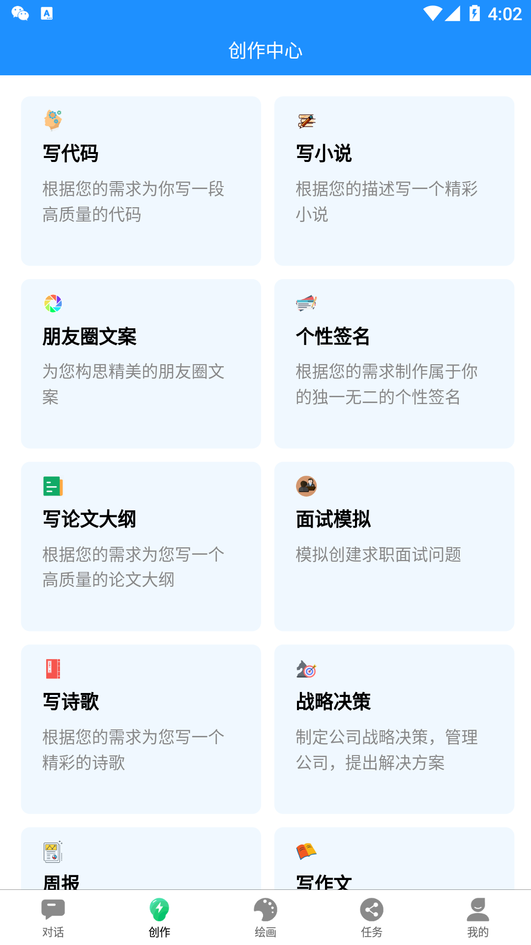 必有智能应答ai