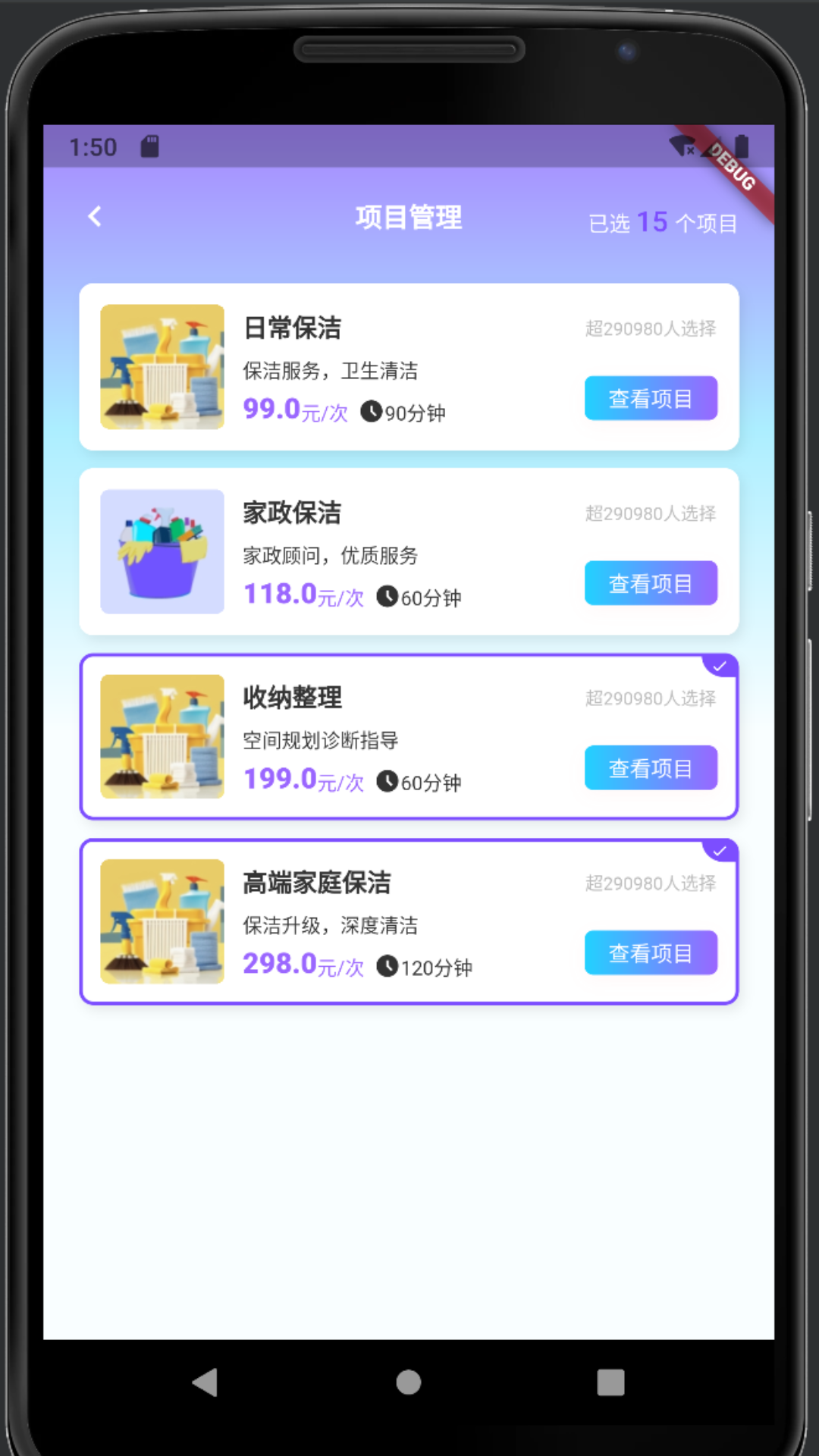 温暖接单宝截图2