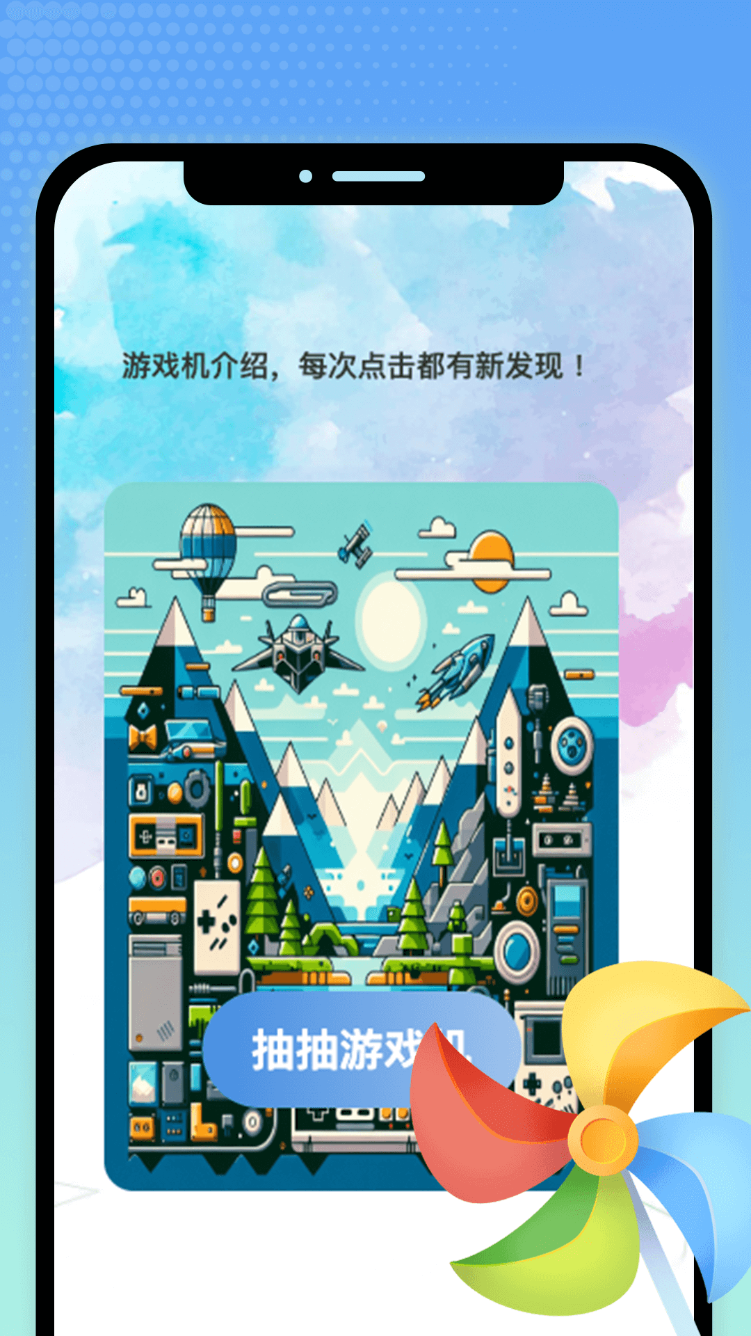 掌上趣游截图2