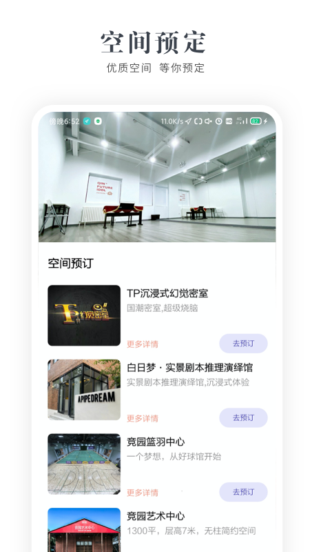 文德截图3