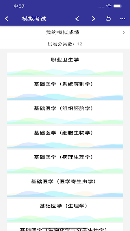有害物质百科截图4