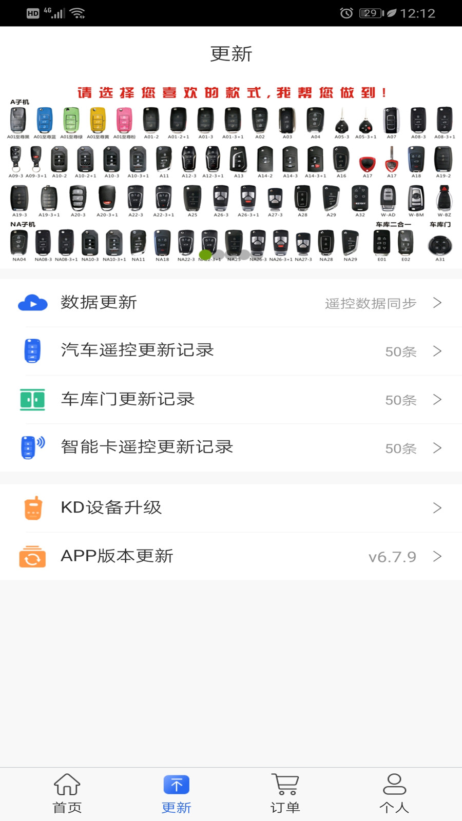 掌上kd截图