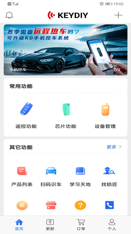 掌上kd截图
