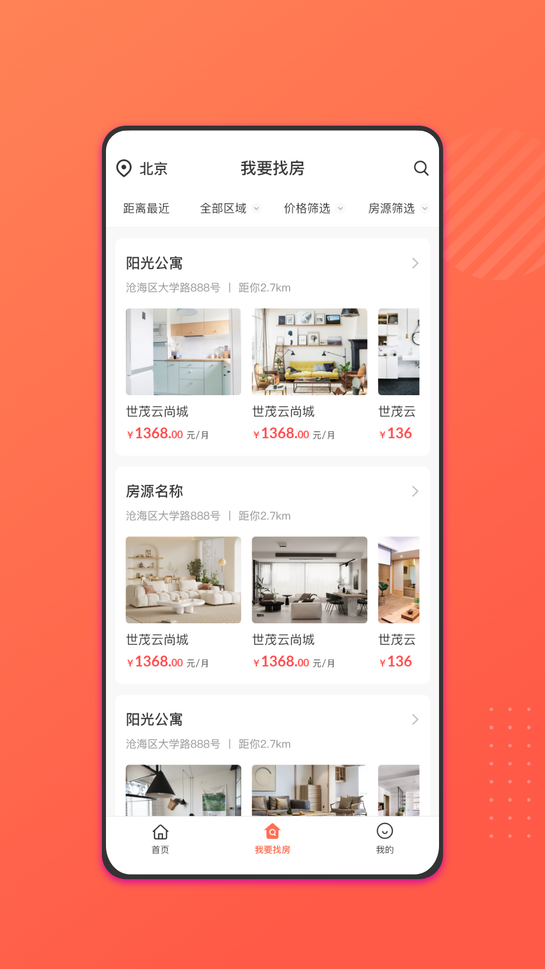 趣小窝截图2