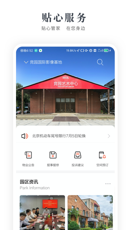 文德截图1