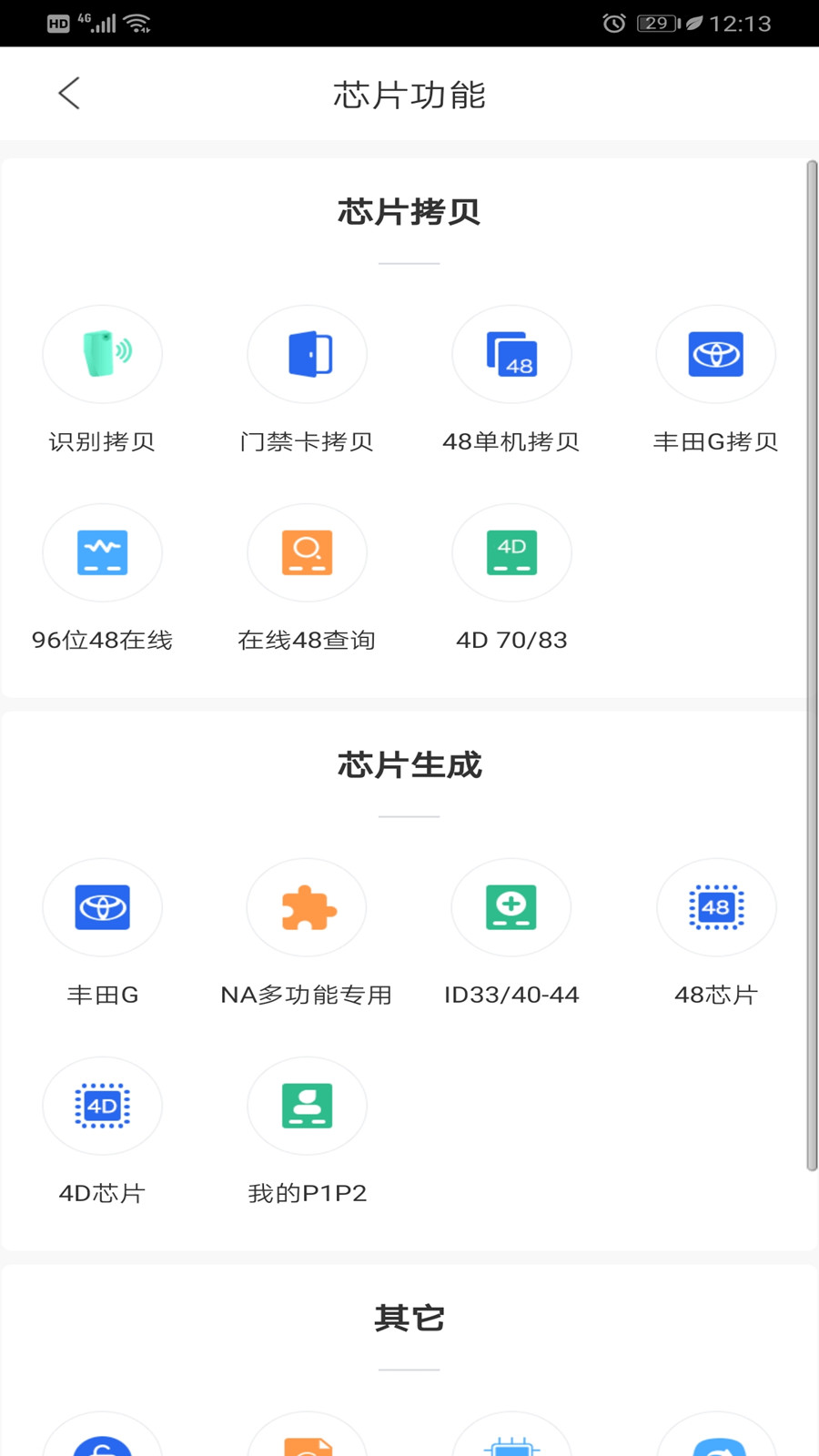 掌上kd截图