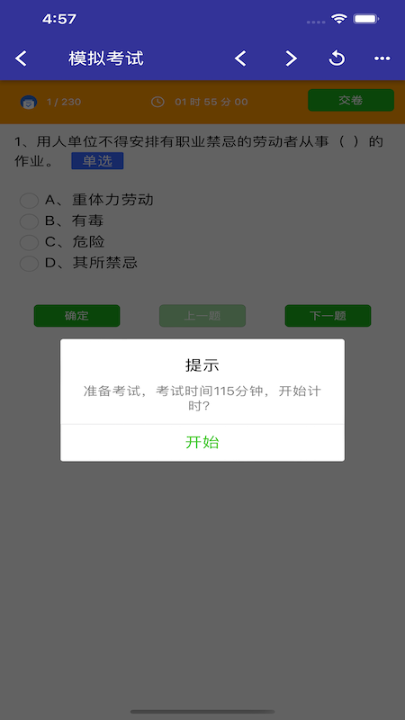 有害物质百科截图5