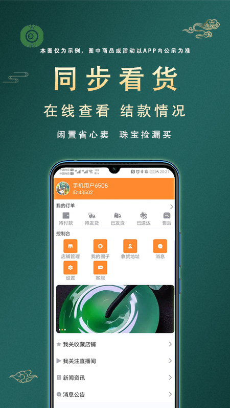 涨眼截图5