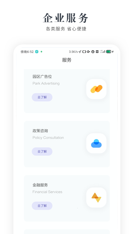 文德截图4