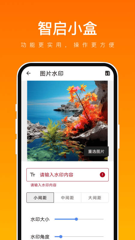 智启小盒