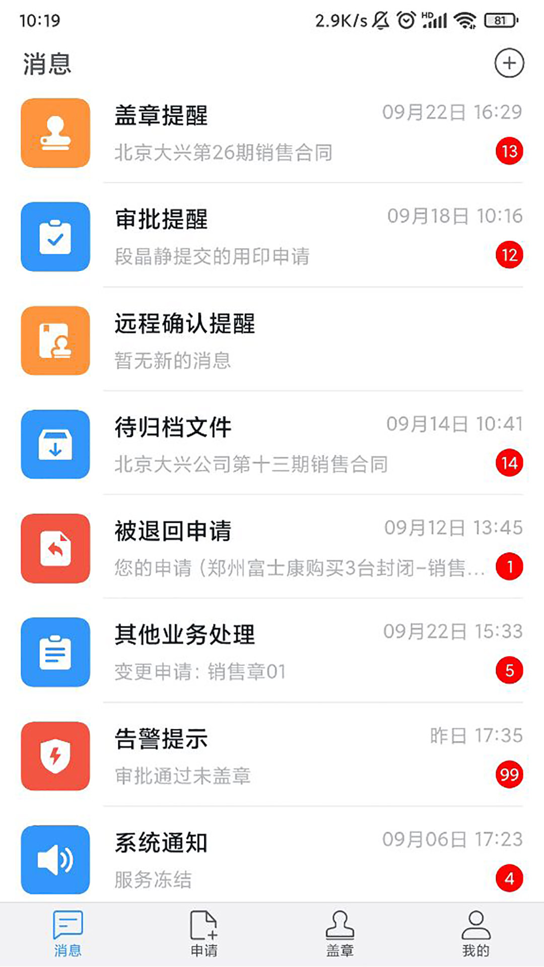 印章云